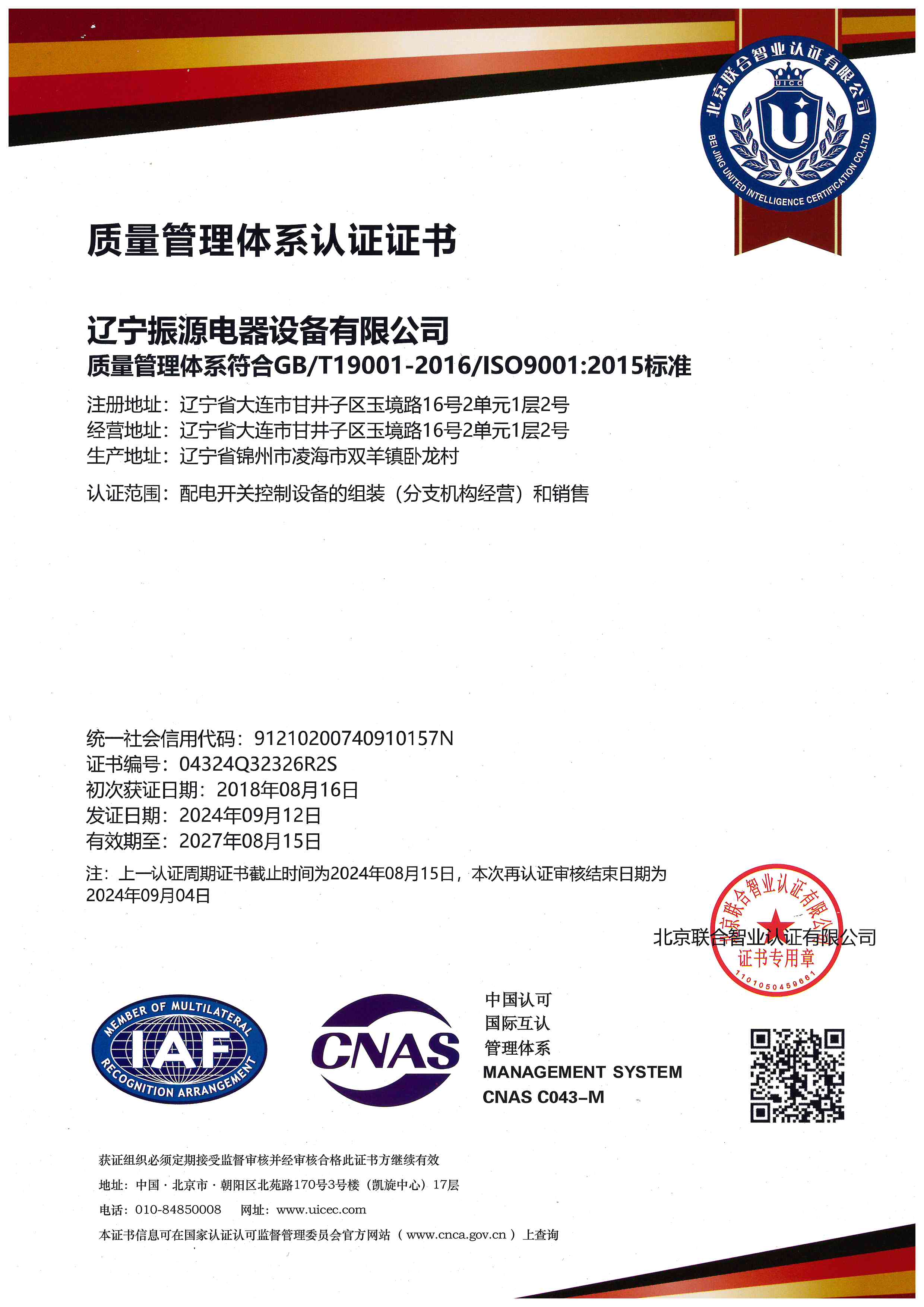 ϵGB/T19001-2016/ISO9001:2015׼